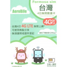 Taiwan 4 days 4G LTE Formosa Unlimited Data SIM Card